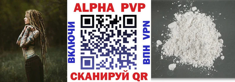 купить   Цивильск  Alfa_PVP Соль 