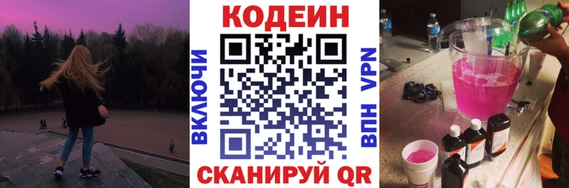 Кодеиновый сироп Lean напиток Lean (лин)  где купить наркоту  Цивильск 