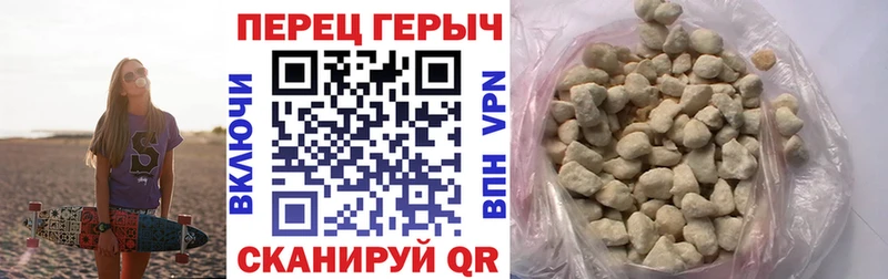 ГЕРОИН хмурый  Цивильск 