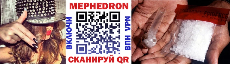 как найти Цивильск Меф мяу мяу