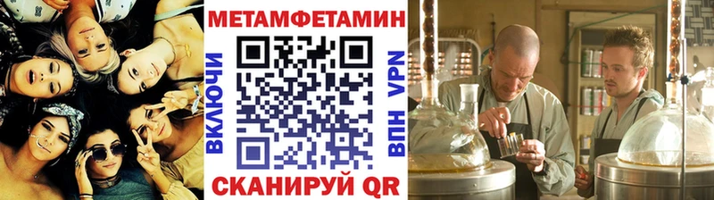 МЕТАМФЕТАМИН кристалл  Цивильск 